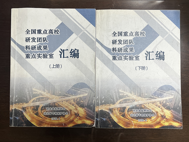 高校成果轉(zhuǎn)化平臺